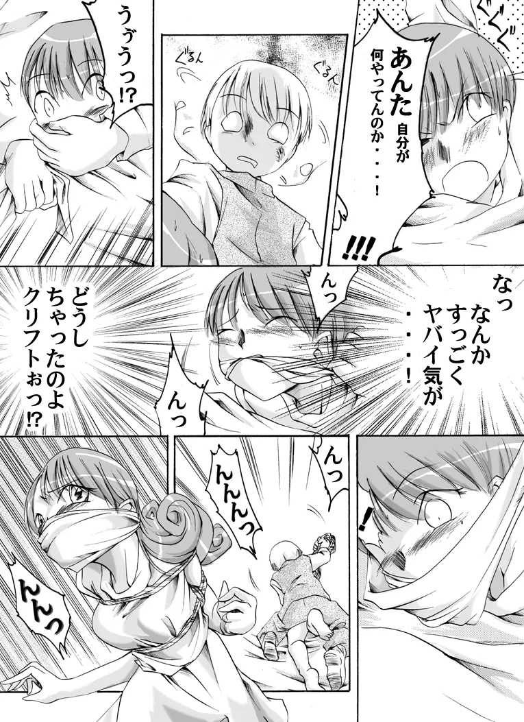 Otenba hime to oka-shina jūsha no monogatari numero di immagine  4