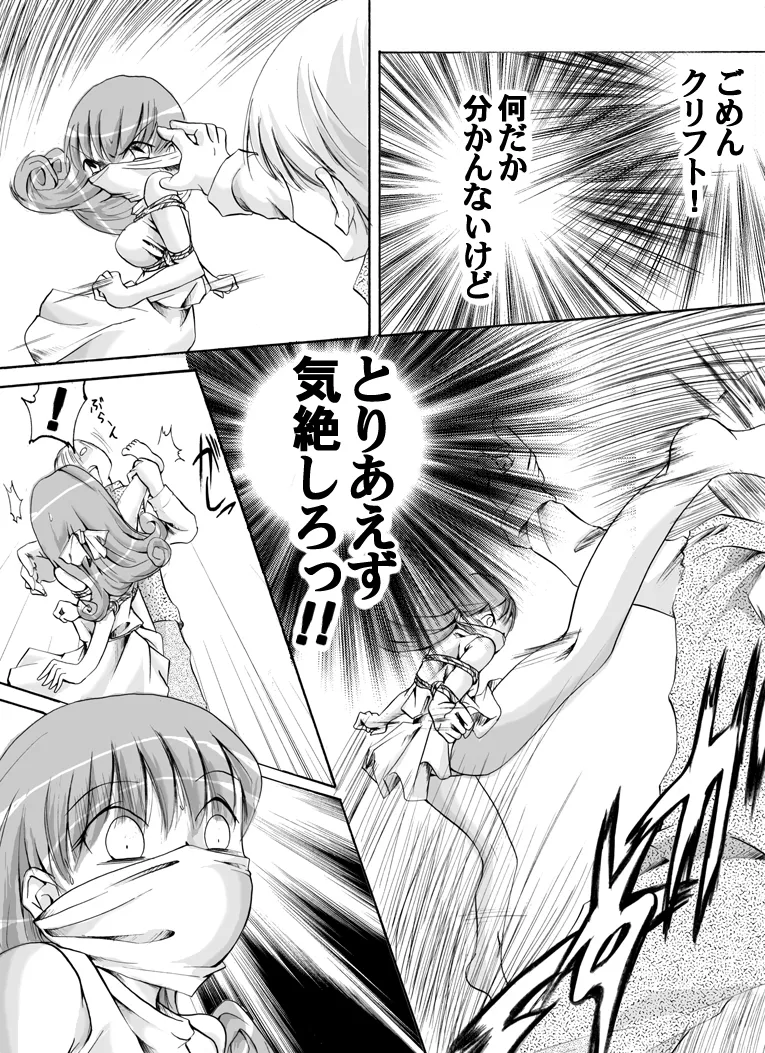 Otenba hime to oka-shina jūsha no monogatari numero di immagine  5