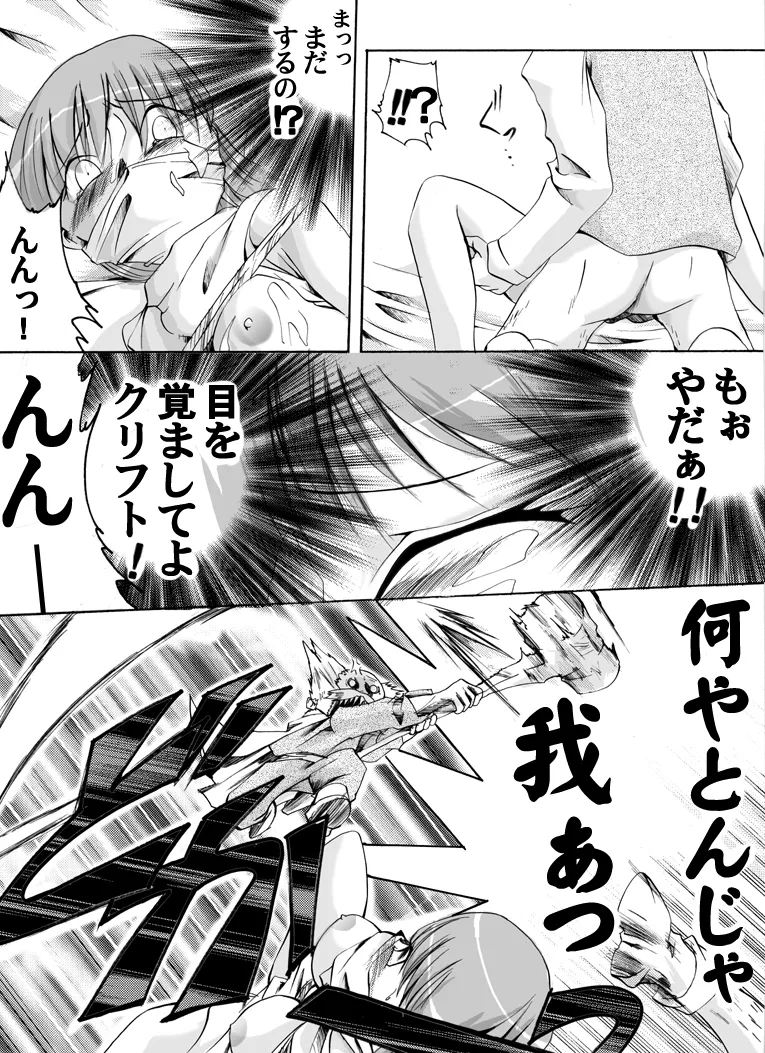 Otenba hime to oka-shina jūsha no monogatari numero di immagine  13