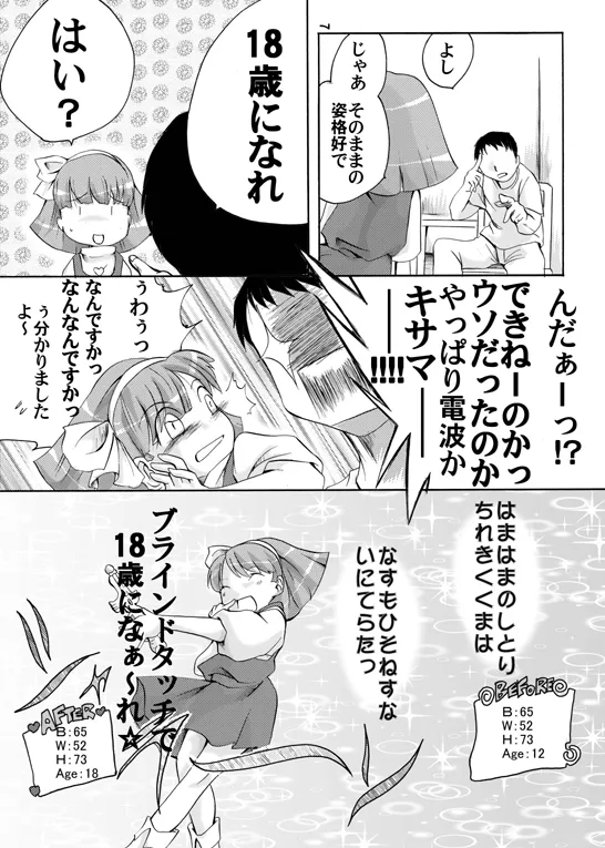 Mahō shōjo hobaku image number 4