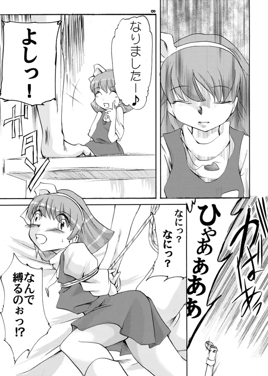 Mahō shōjo hobaku image number 5