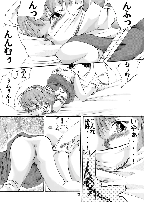 Mahō shōjo hobaku image number 10