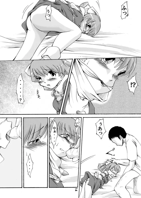 Mahō shōjo hobaku image number 11