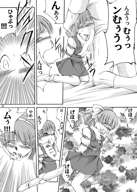 Mahō shōjo hobaku image number 13