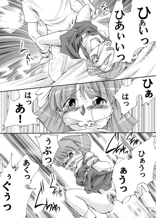 Mahō shōjo hobaku image number 15