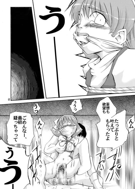 Mahō shōjo hobaku image number 16