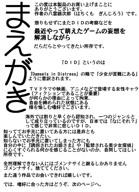 Fantajī ni okeru tatakau bishōjo DID no kōsatsu ~ ao ￮ no kiseki-hen ~ imagen número 2