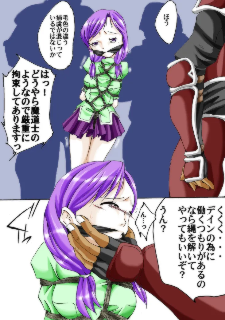 Fantajī ni okeru tatakau bishōjo DID no kōsatsu ~ ao ￮ no kiseki-hen ~ imagen número 3