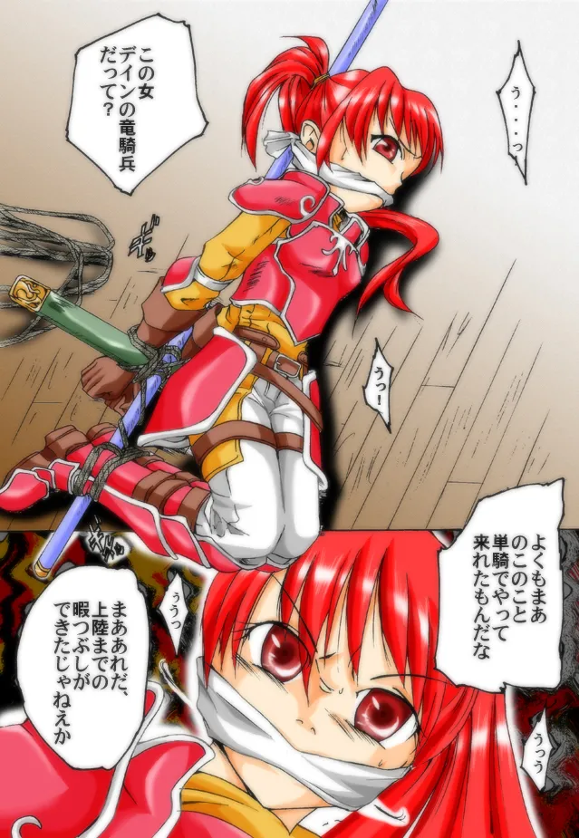 Fantajī ni okeru tatakau bishōjo DID no kōsatsu ~ ao ￮ no kiseki-hen ~ imagen número 5