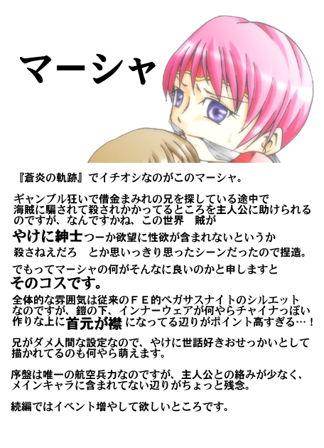 Fantajī ni okeru tatakau bishōjo DID no kōsatsu ~ ao ￮ no kiseki-hen ~ imagen número 13