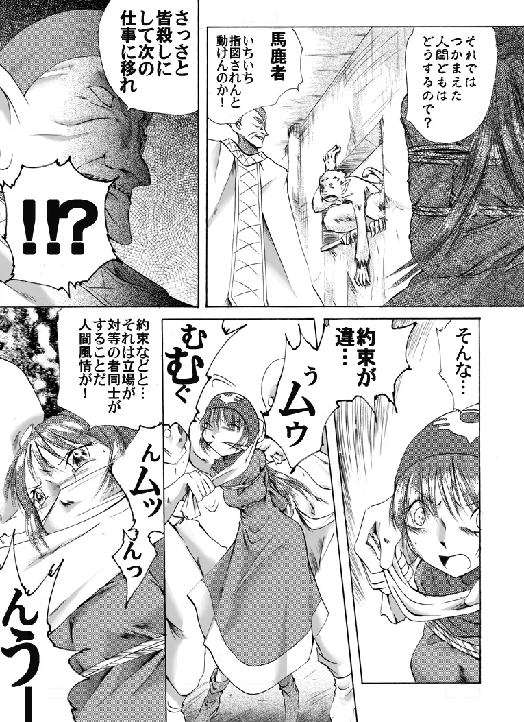 Ōjo kanraku — saidan no ue no shōjo — numero di immagine  6