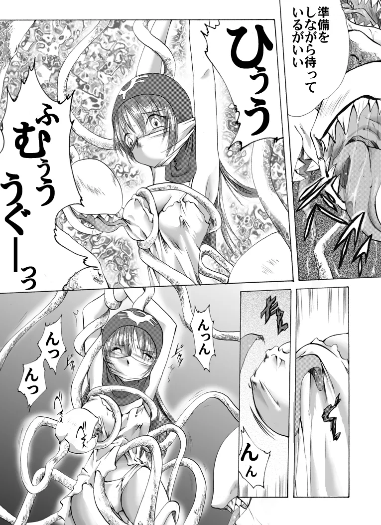 Ōjo kanraku — saidan no ue no shōjo — numero di immagine  8