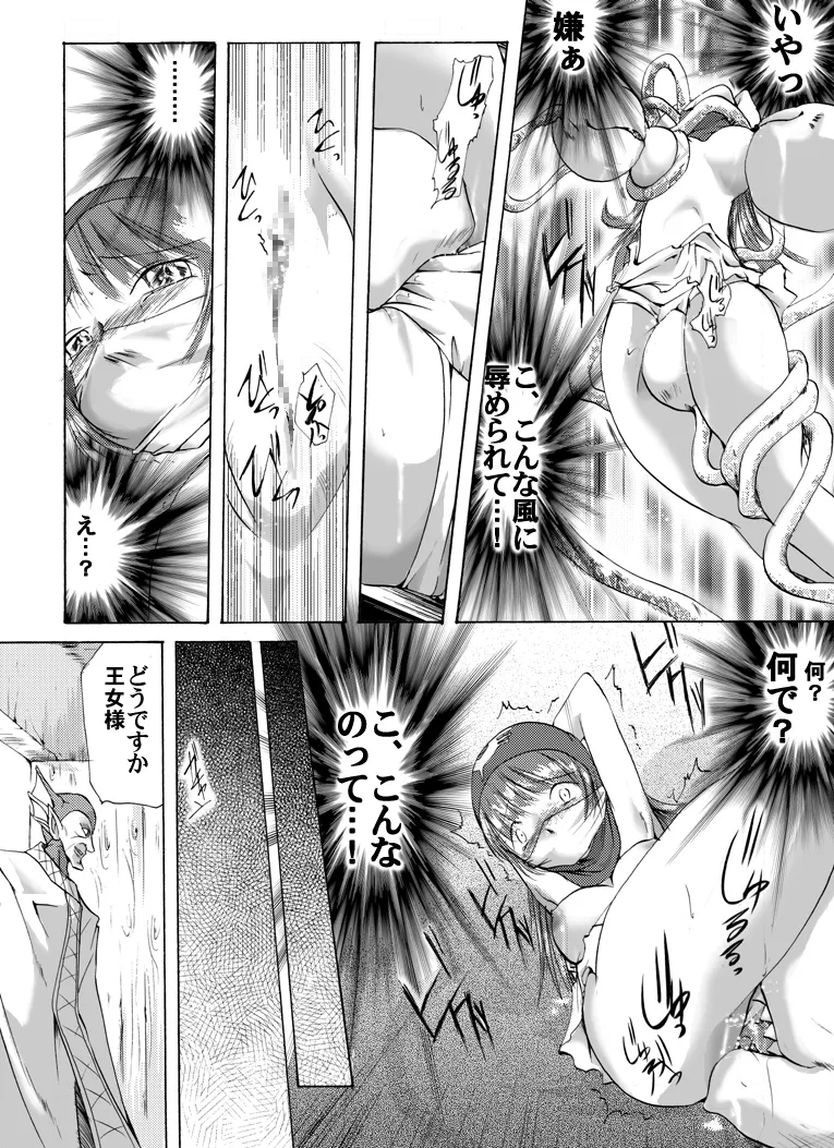 Ōjo kanraku — saidan no ue no shōjo — numero di immagine  10