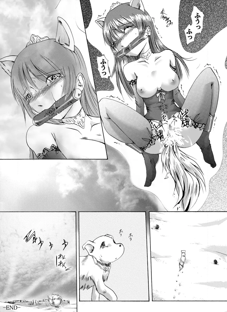 Ōjo kanraku — saidan no ue no shōjo — numero di immagine  15