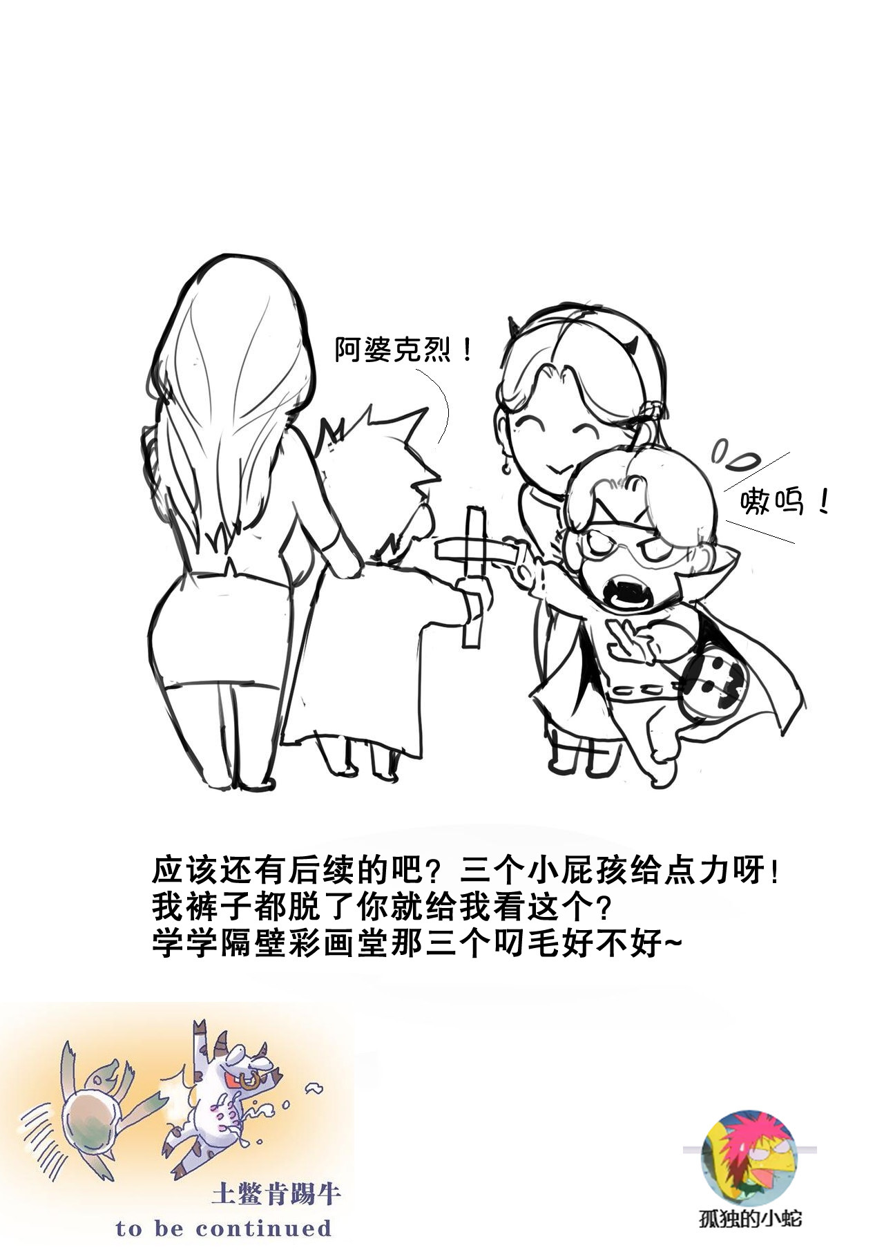 [Scarlett Ann] JASMIN Reunion 基友妈参加学生聚会 [孤独的小蛇汉化] Bildnummer 31