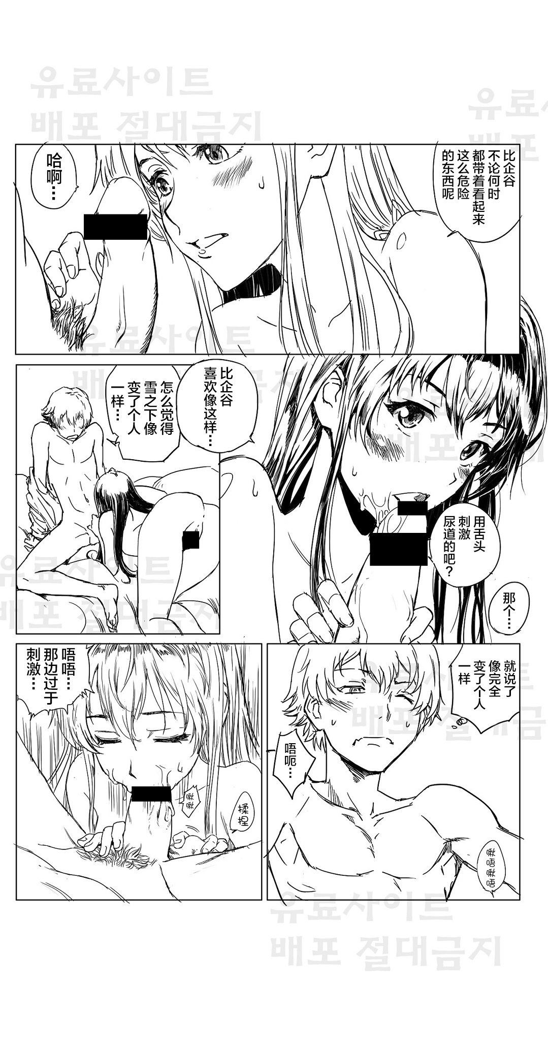 [Charka] Yahari Ore no Seishun Love Come wa Honto ni Machigatteiru. 3 (Yahari Ore no Seishun Love Come wa Machigatteiru.) [Chinese] [新桥月白日语社] 画像番号 6