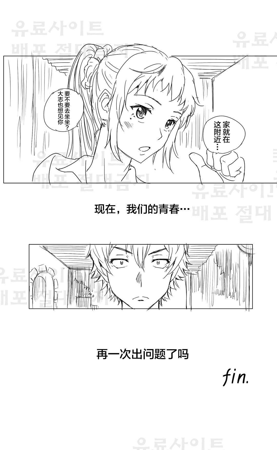 [Charka] Yahari Ore no Seishun Love Come wa Honto ni Machigatteiru. 3 (Yahari Ore no Seishun Love Come wa Machigatteiru.) [Chinese] [新桥月白日语社] 画像番号 33