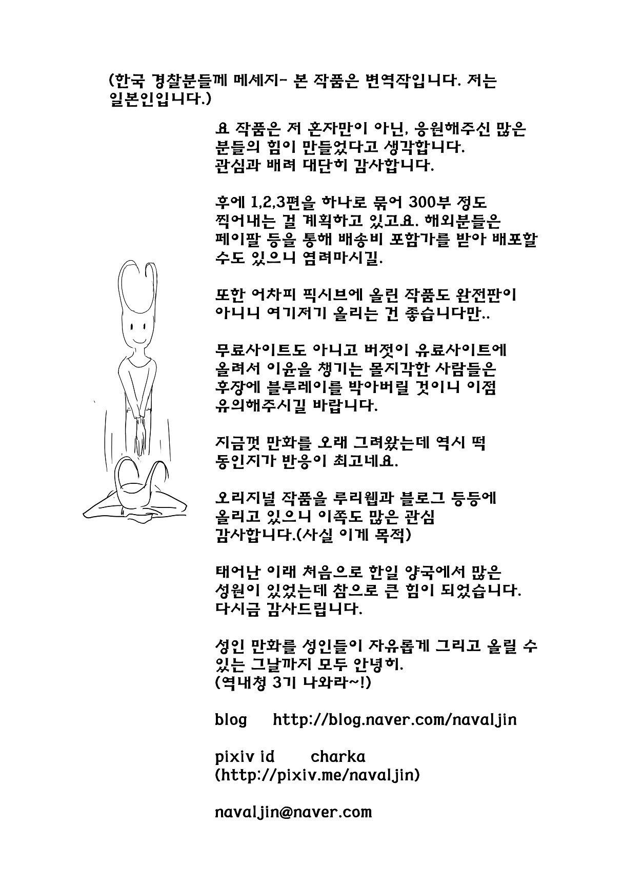 [Charka] Yahari Ore no Seishun Love Come wa Honto ni Machigatteiru. 3 (Yahari Ore no Seishun Love Come wa Machigatteiru.) [Chinese] [新桥月白日语社] 画像番号 34