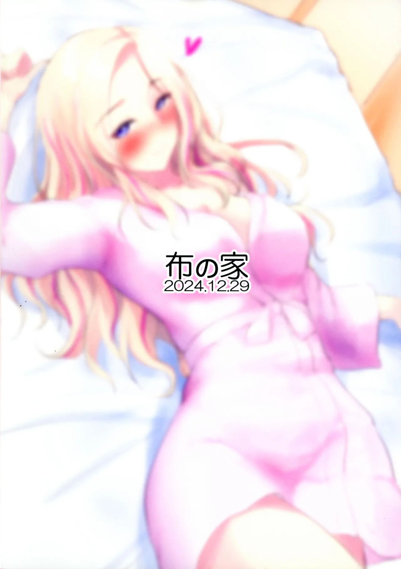 (C105) [Nuno no Ie (Moonlight)] Seitokaichou datte Hamidashitai! (Gakuen IDOLM@STER) [Chinese] изображение № 2