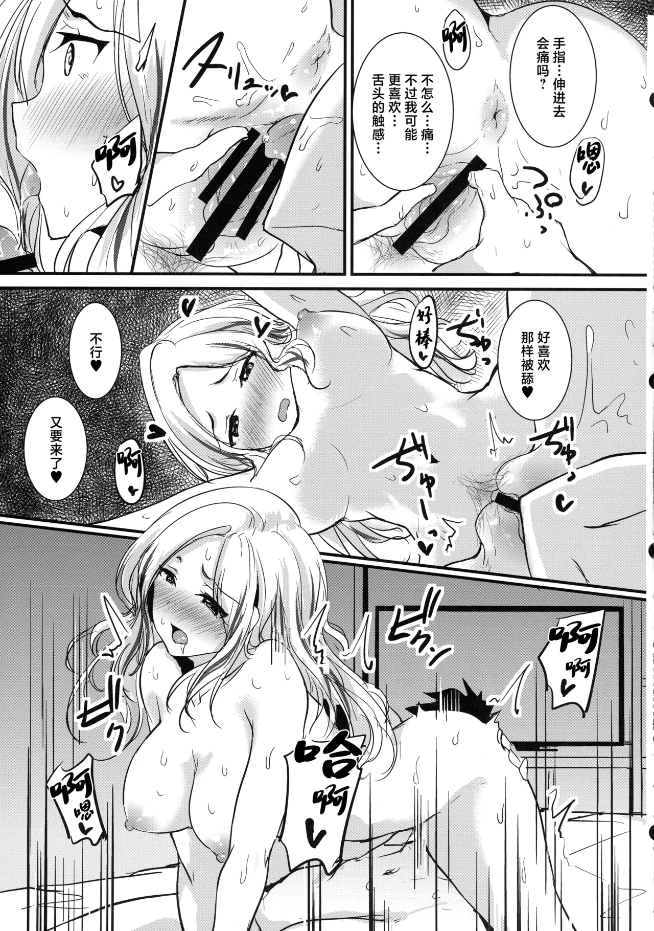 (C105) [Nuno no Ie (Moonlight)] Seitokaichou datte Hamidashitai! (Gakuen IDOLM@STER) [Chinese] изображение № 14