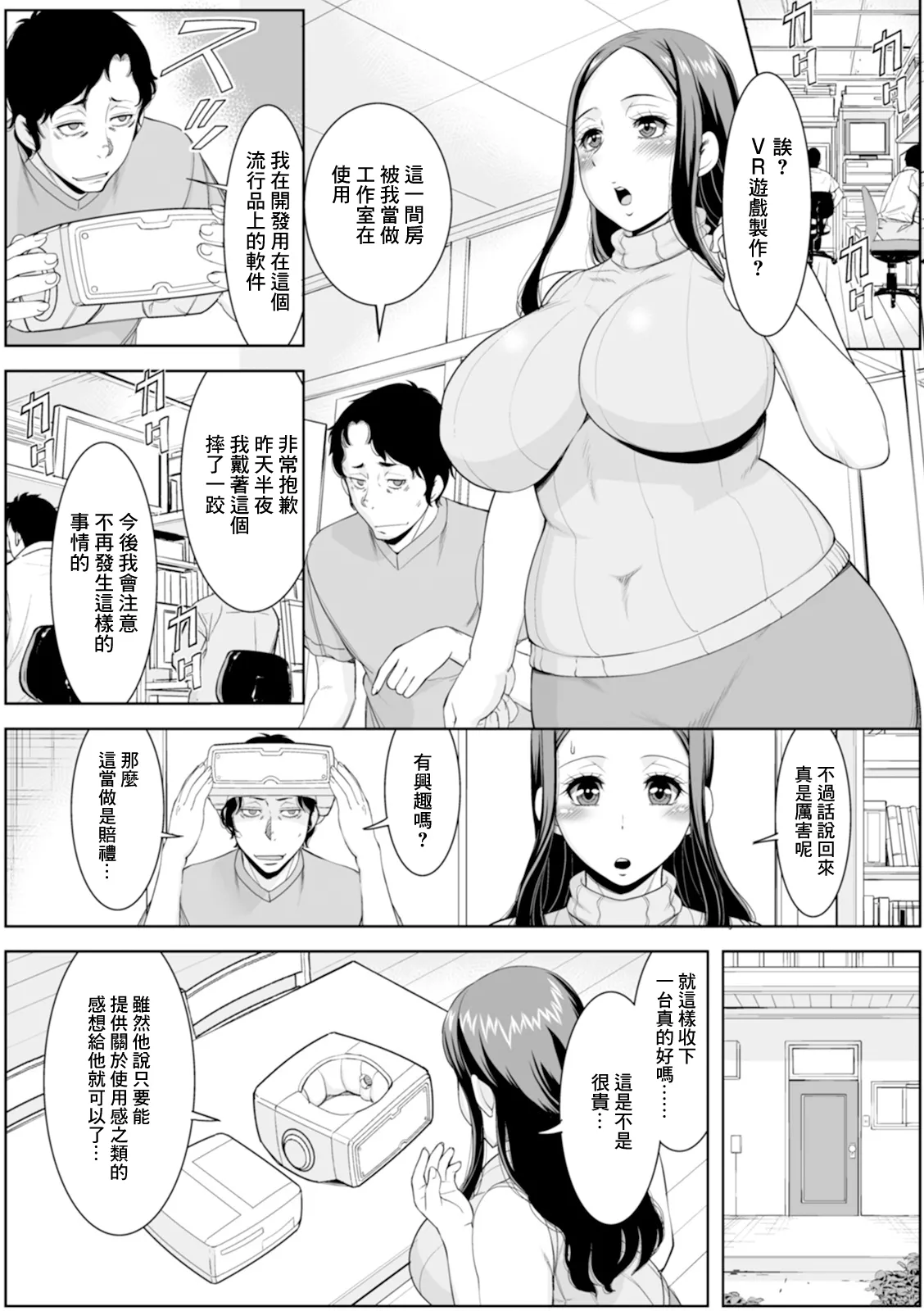 [慶人] 朱美の昼間の情事 image number 6