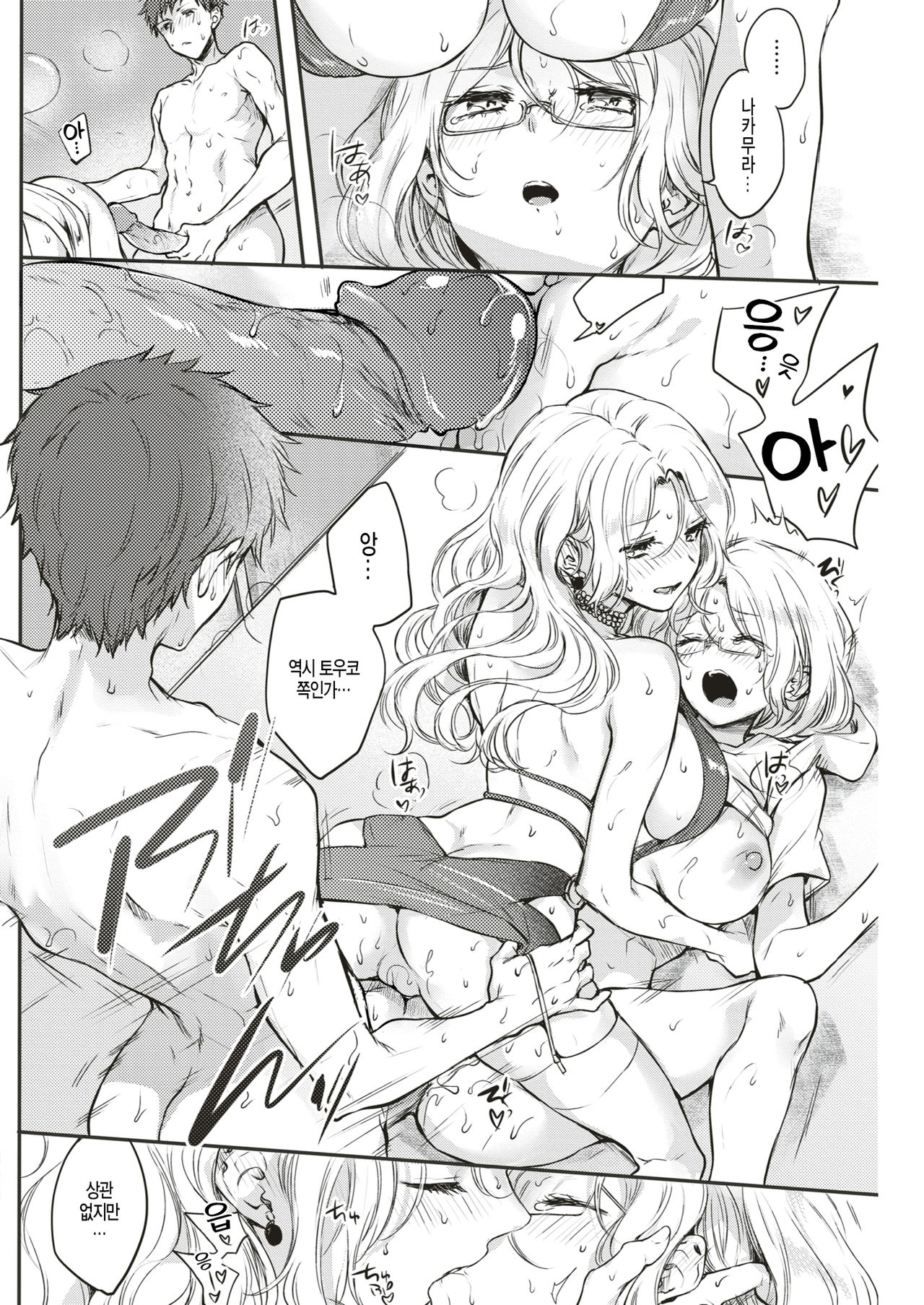 [Hinahara Emi] Zoku Tokihanate! Yokubou-chan | 속 해방해라! 욕망♡ (COMIC Kairakuten 2019-09) [Korean] [Digital] numero di immagine  14