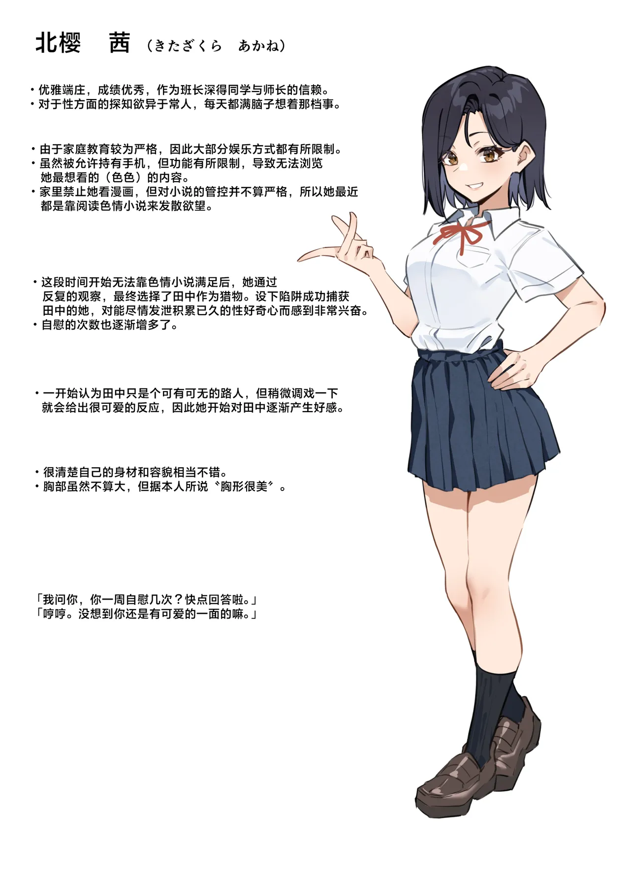 [MM] Yuutousei ni Onanie o Miseru Hanashi [Chinese] [白杨汉化组] изображение № 18