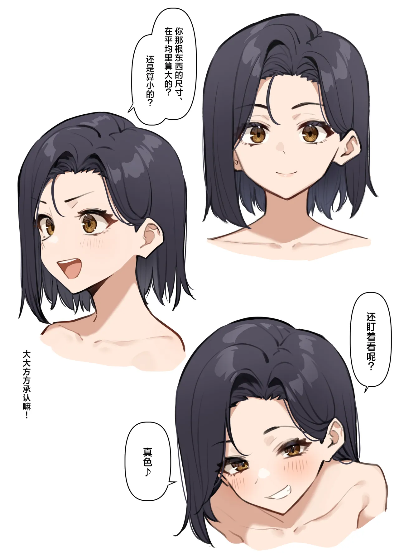 [MM] Yuutousei ni Onanie o Miseru Hanashi [Chinese] [白杨汉化组] изображение № 19