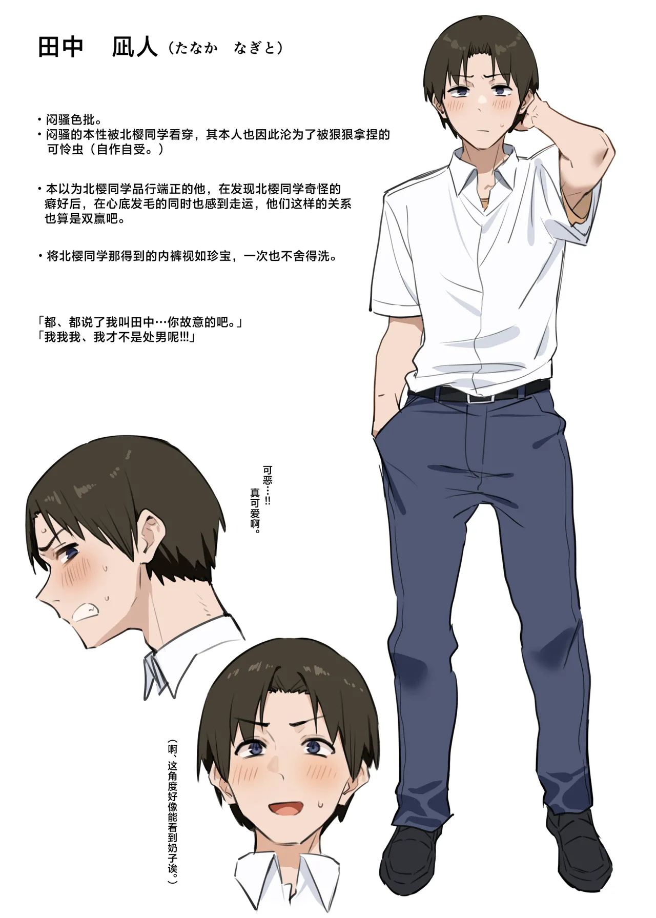 [MM] Yuutousei ni Onanie o Miseru Hanashi [Chinese] [白杨汉化组] изображение № 20