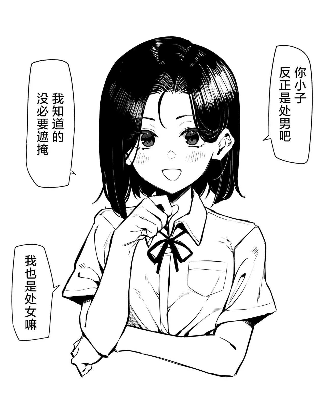 [MM] Yuutousei ni Onanie o Miseru Hanashi [Chinese] [白杨汉化组] изображение № 52