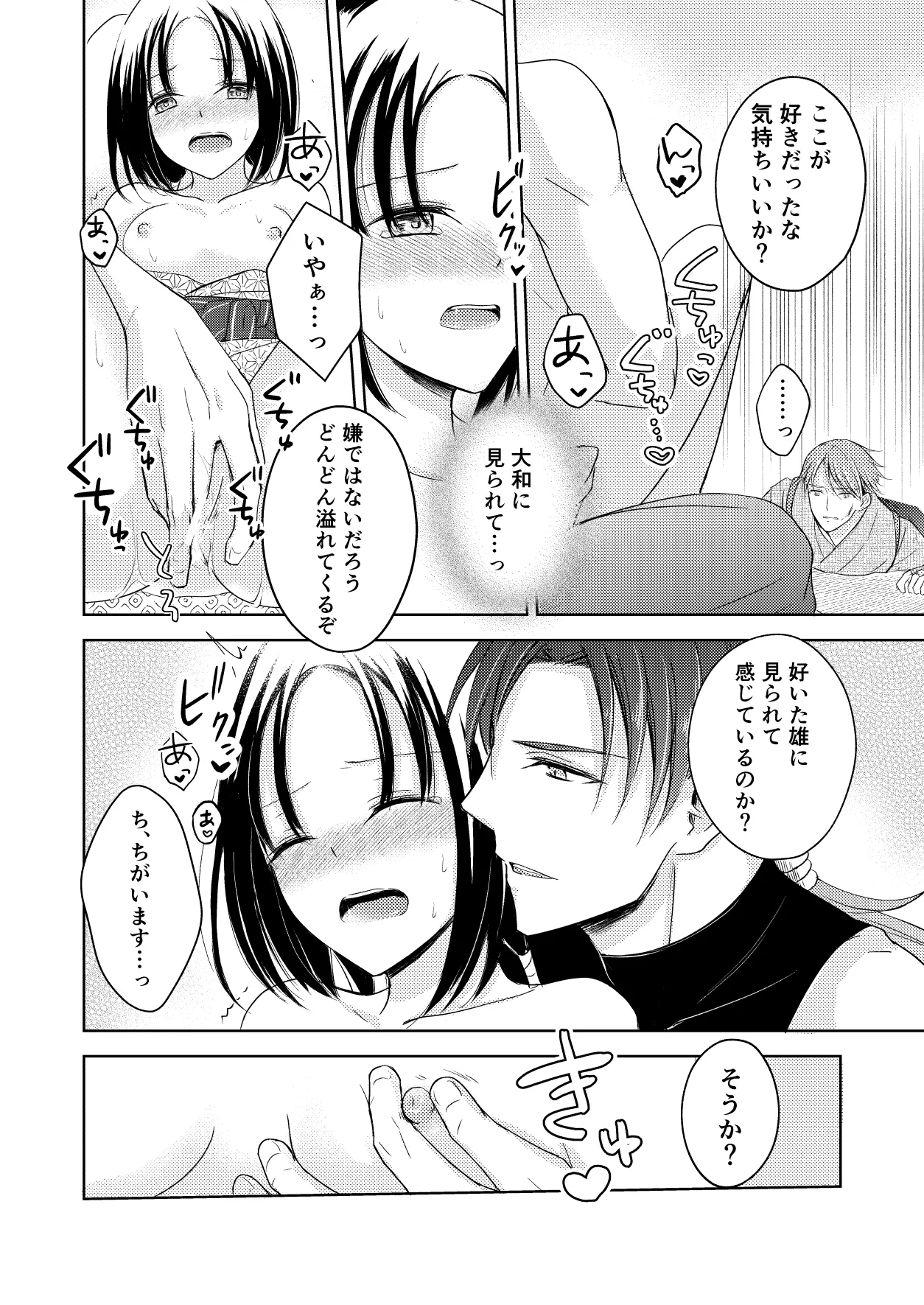 [Liry Rain (Yuzu Riyuu)] Ryuujin-sama no Miko Bildnummer 26