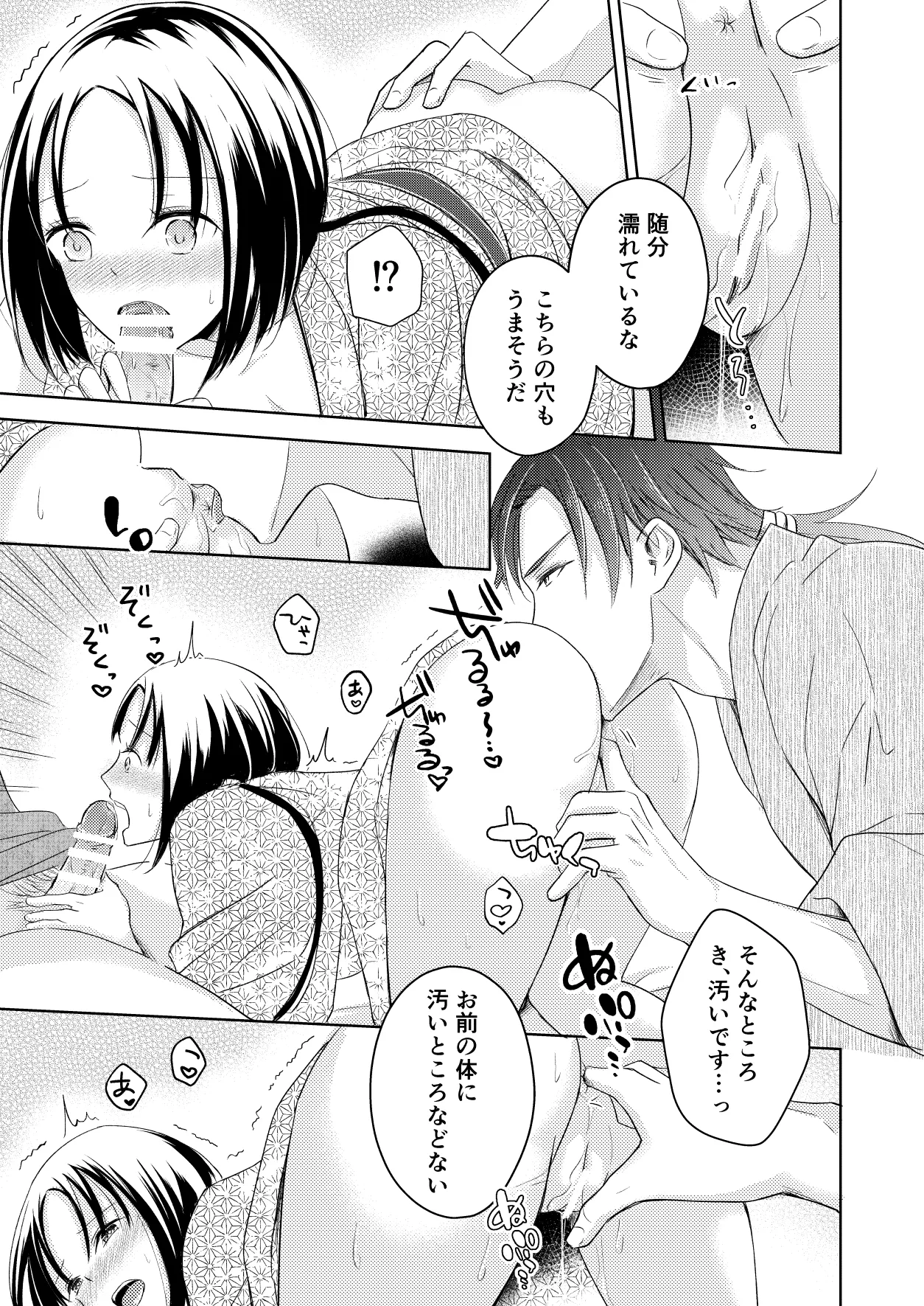 [Liry Rain (Yuzu Riyuu)] Ryuujin-sama no Miko Bildnummer 39