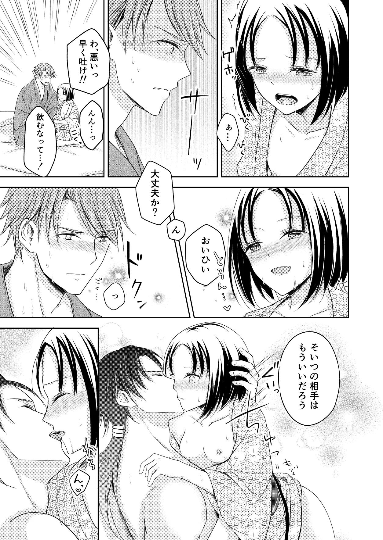 [Liry Rain (Yuzu Riyuu)] Ryuujin-sama no Miko Bildnummer 41