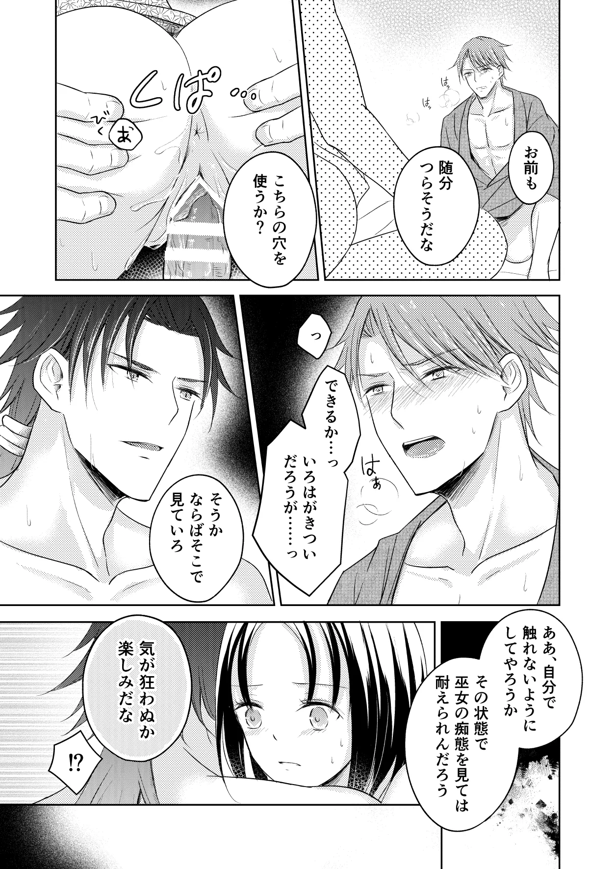 [Liry Rain (Yuzu Riyuu)] Ryuujin-sama no Miko Bildnummer 43