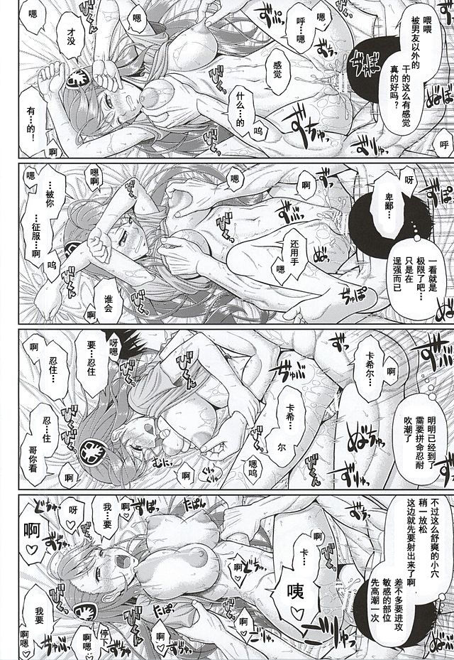 (SC2015 Autumn) [Tiny Feather (Sin-Go)] Kaizoku wa Horyo ni Arazu (Gundam: G no Reconguista) [Chinese] [灰羽社汉化组] numero di immagine  25