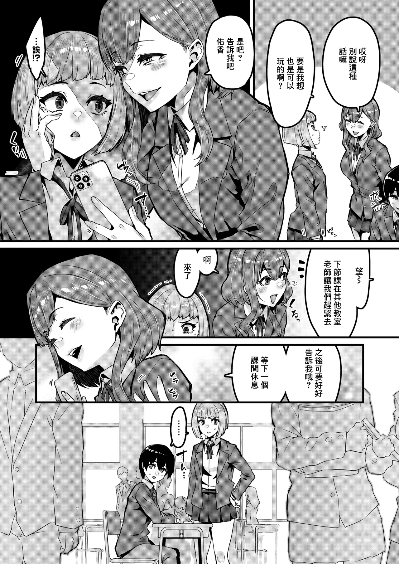 [Henkuma] Kousoku wa Tomodachi de (COMIC X-EROS #121) [Chinese] [Digital] numero di immagine  4