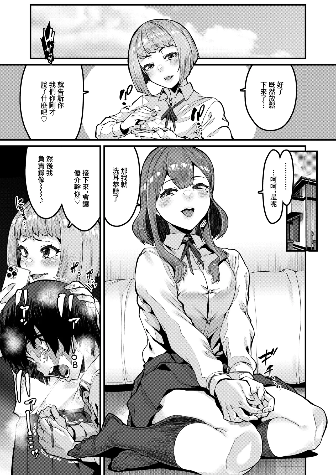 [Henkuma] Kousoku wa Tomodachi de (COMIC X-EROS #121) [Chinese] [Digital] numero di immagine  9