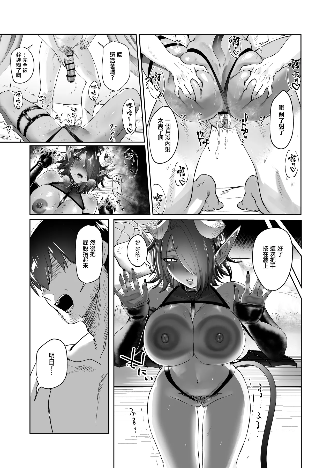 [Shishimusha (Inobuta)] Ponkotsu Succubus Chesuka-chan! ~Zetsurin Potion de Oni Chinpo to Kashita Jourenkyaku e no Seii no Claim Taiou~ | 喝下精力劑肉棒狂化的常客投訴 為表誠意進行的補償 [Chinese] [Digital] 画像番号 25