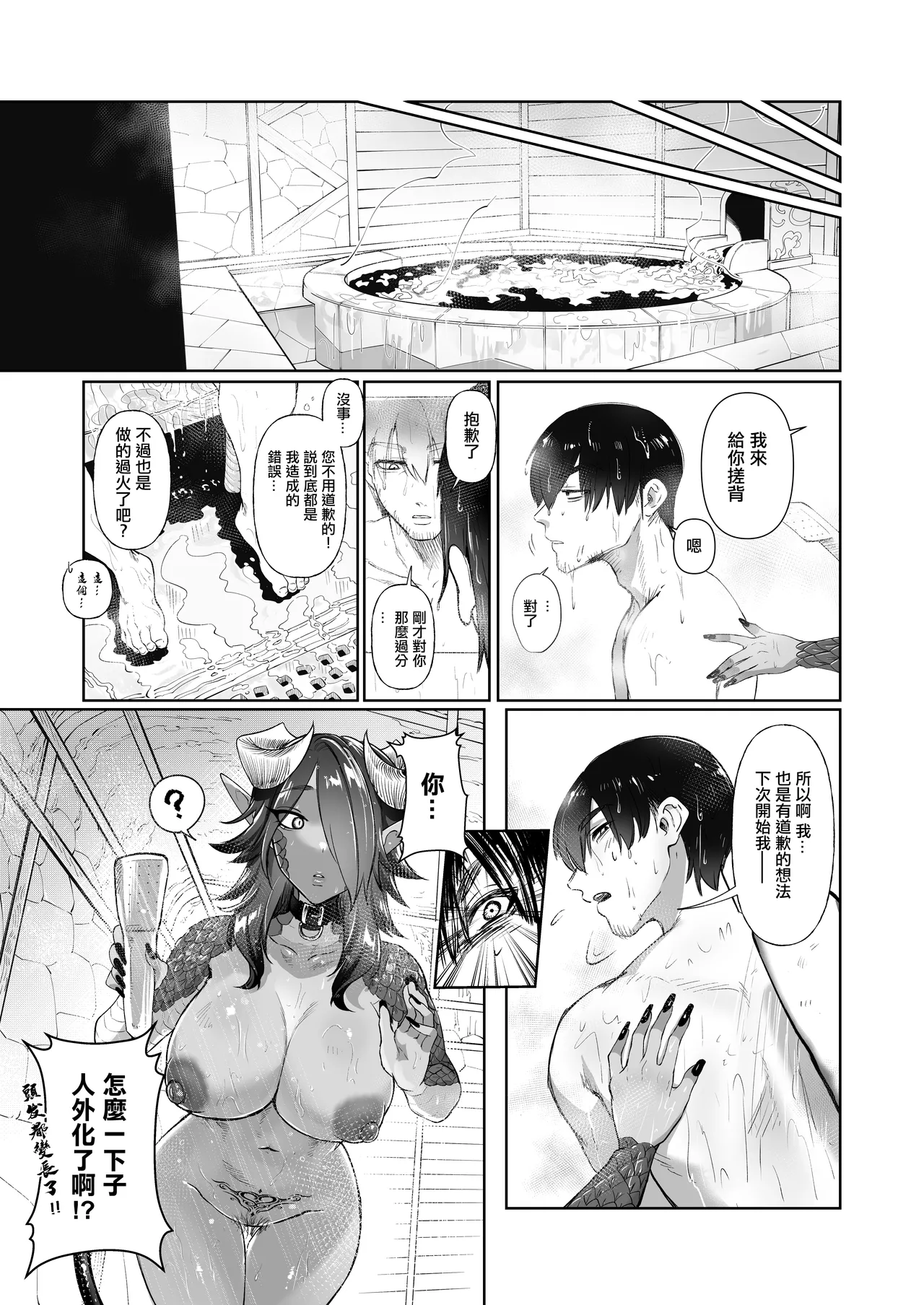 [Shishimusha (Inobuta)] Ponkotsu Succubus Chesuka-chan! ~Zetsurin Potion de Oni Chinpo to Kashita Jourenkyaku e no Seii no Claim Taiou~ | 喝下精力劑肉棒狂化的常客投訴 為表誠意進行的補償 [Chinese] [Digital] 画像番号 31