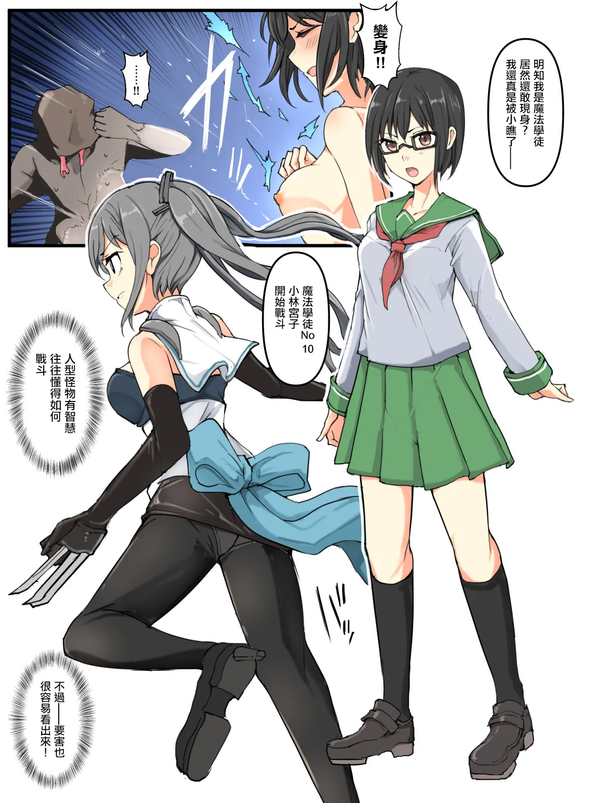 [mos] 魔術学徒ミヤコ、vs人型スライム。 Bildnummer 2