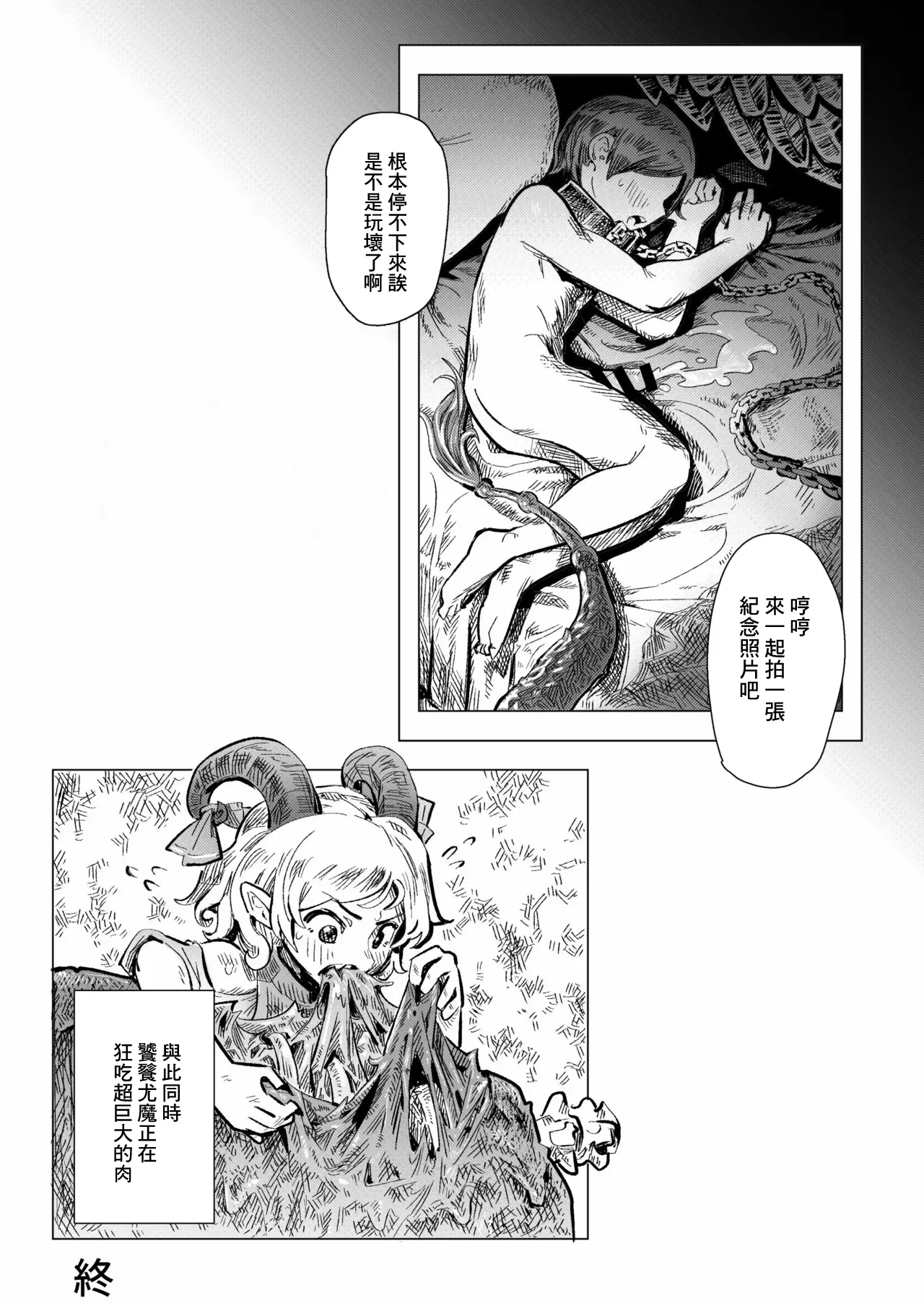 [Hakonnbu] Saki Yachi ni Hasamareru Otoko (Touhou Project) [Chinese] 画像番号 13