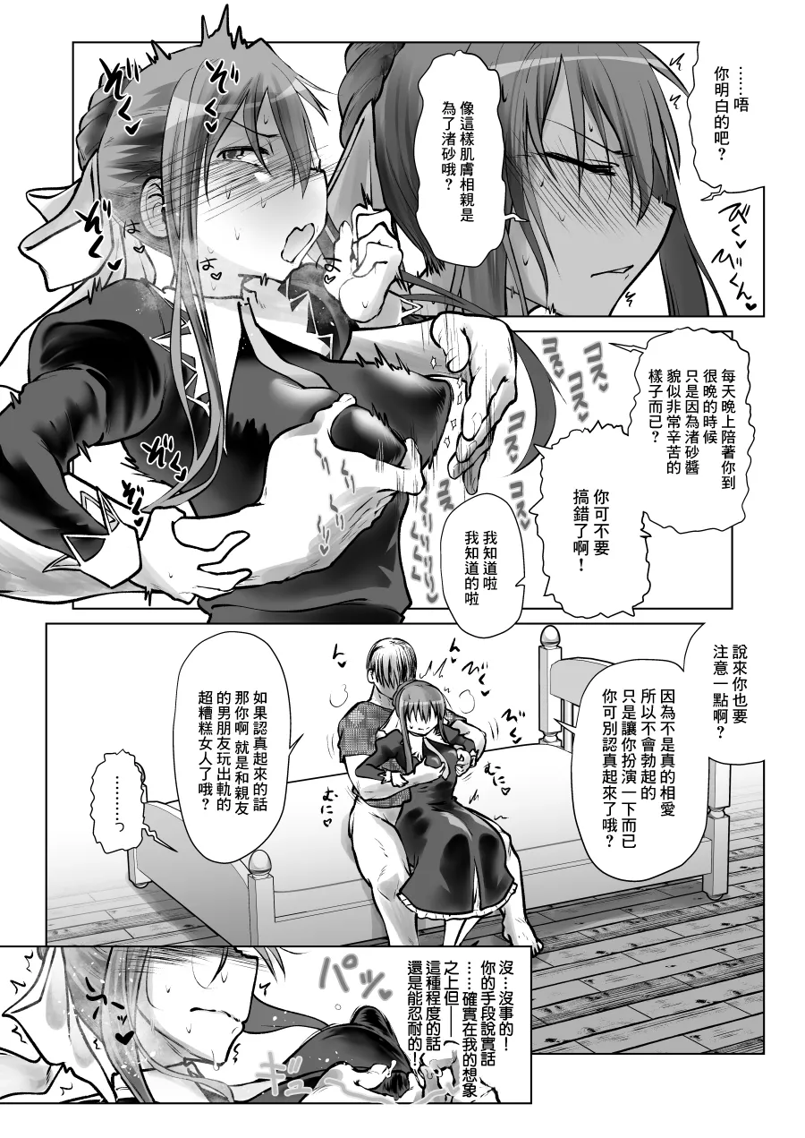 [COmizk] StPani (Strawberry Panic) [Chinese] image number 1