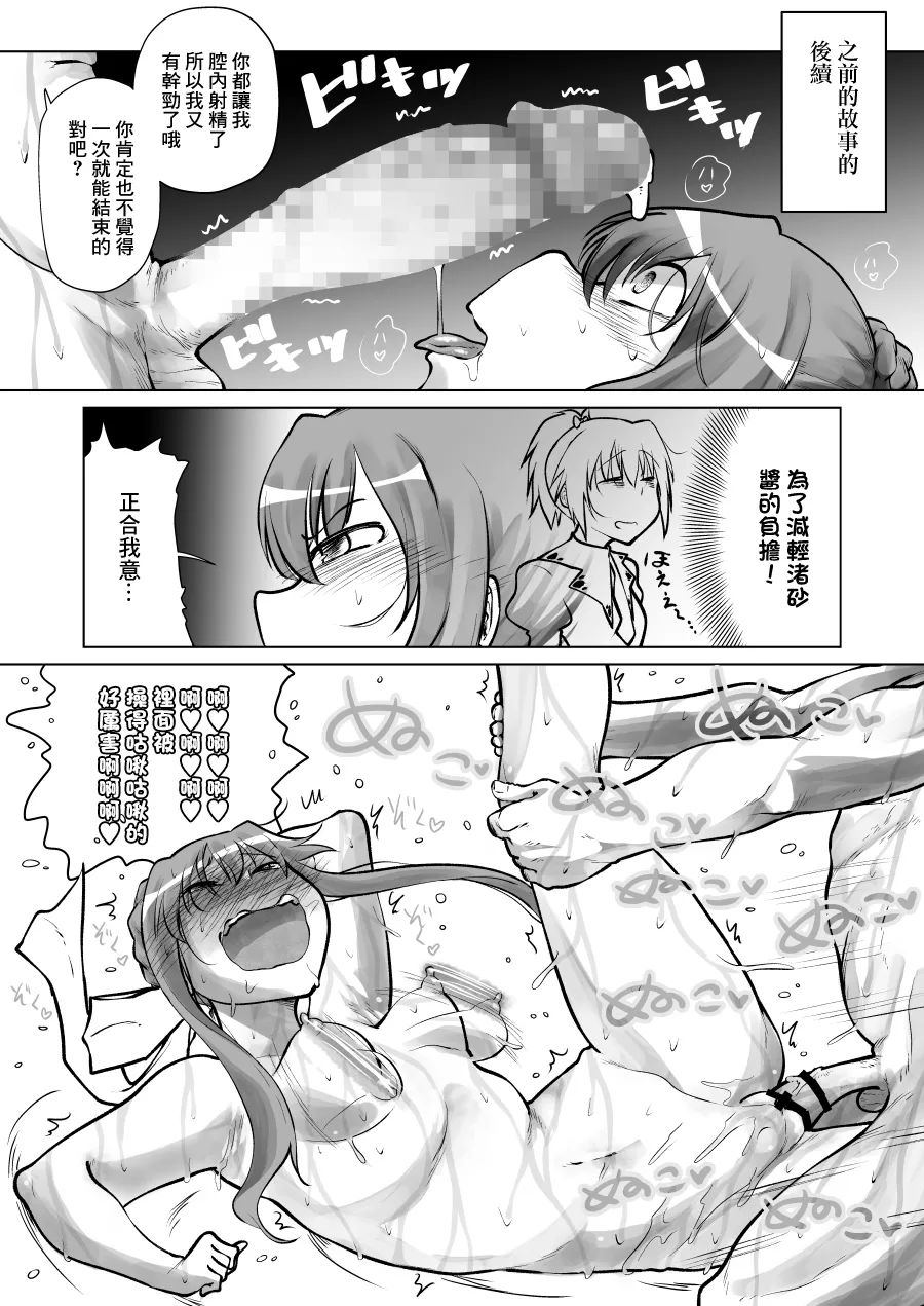 [COmizk] StPani (Strawberry Panic) [Chinese] image number 5