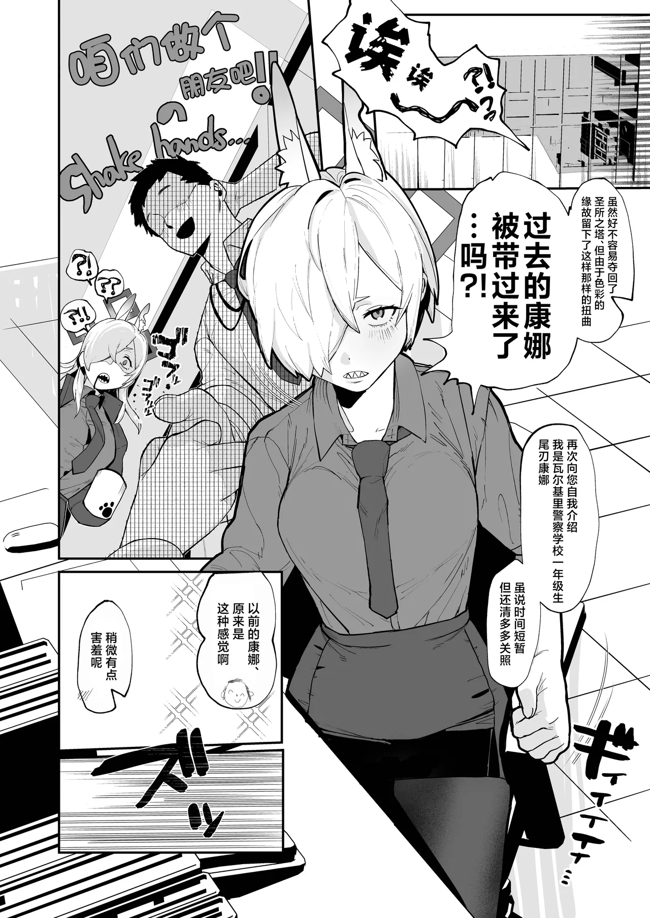 [Muchimuchitei (Hakujitsu Mamire)] Kanna (Ima) x Sensei x Kanna (Mukashi) 3P Suru Hanashi | 康娜（现在）x老师x康娜（过去）3P的故事 (Blue Archive) [Chinese] [欶澜汉化组] [Digital] numero di immagine  5