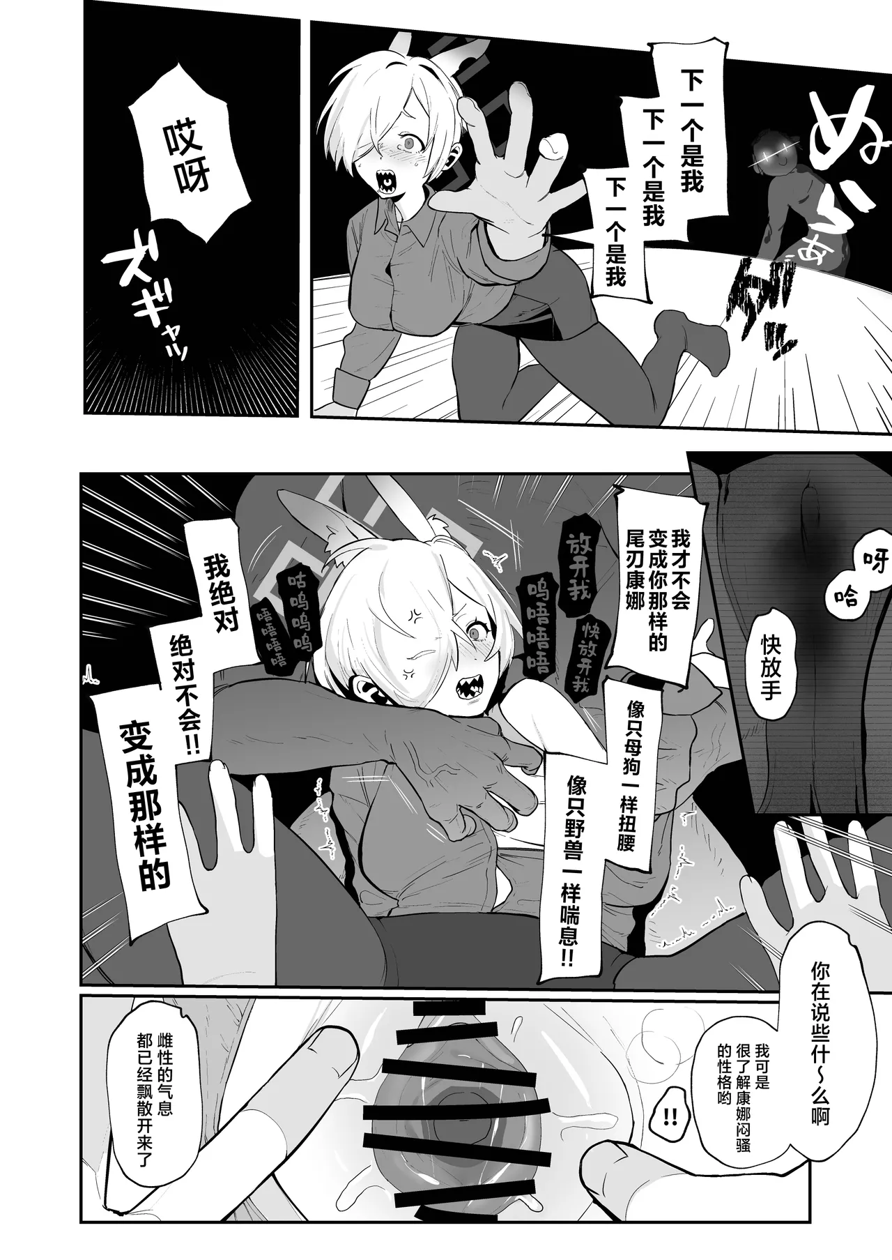 [Muchimuchitei (Hakujitsu Mamire)] Kanna (Ima) x Sensei x Kanna (Mukashi) 3P Suru Hanashi | 康娜（现在）x老师x康娜（过去）3P的故事 (Blue Archive) [Chinese] [欶澜汉化组] [Digital] numero di immagine  13