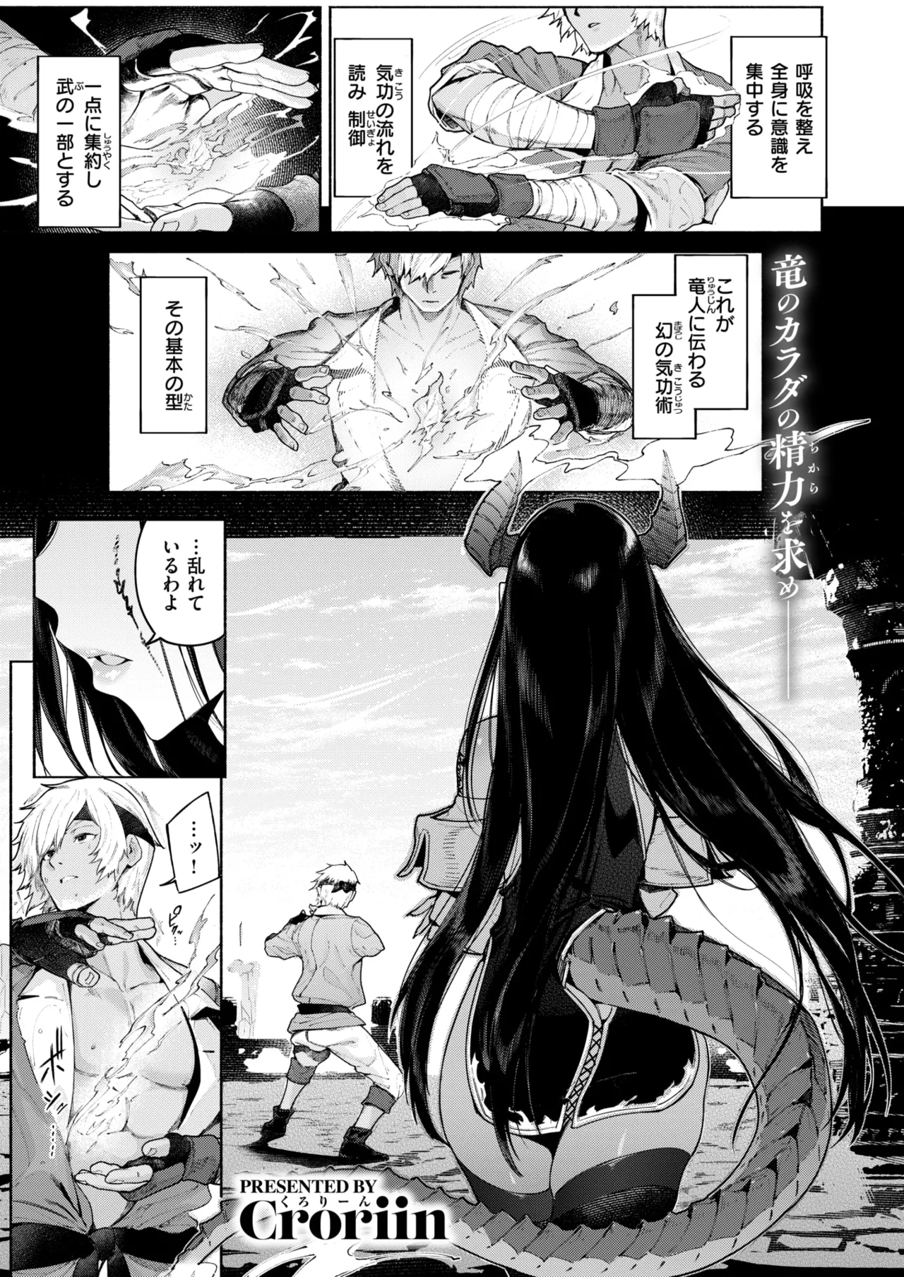 Isekai Rakuten Vol. 43 이미지 번호 2