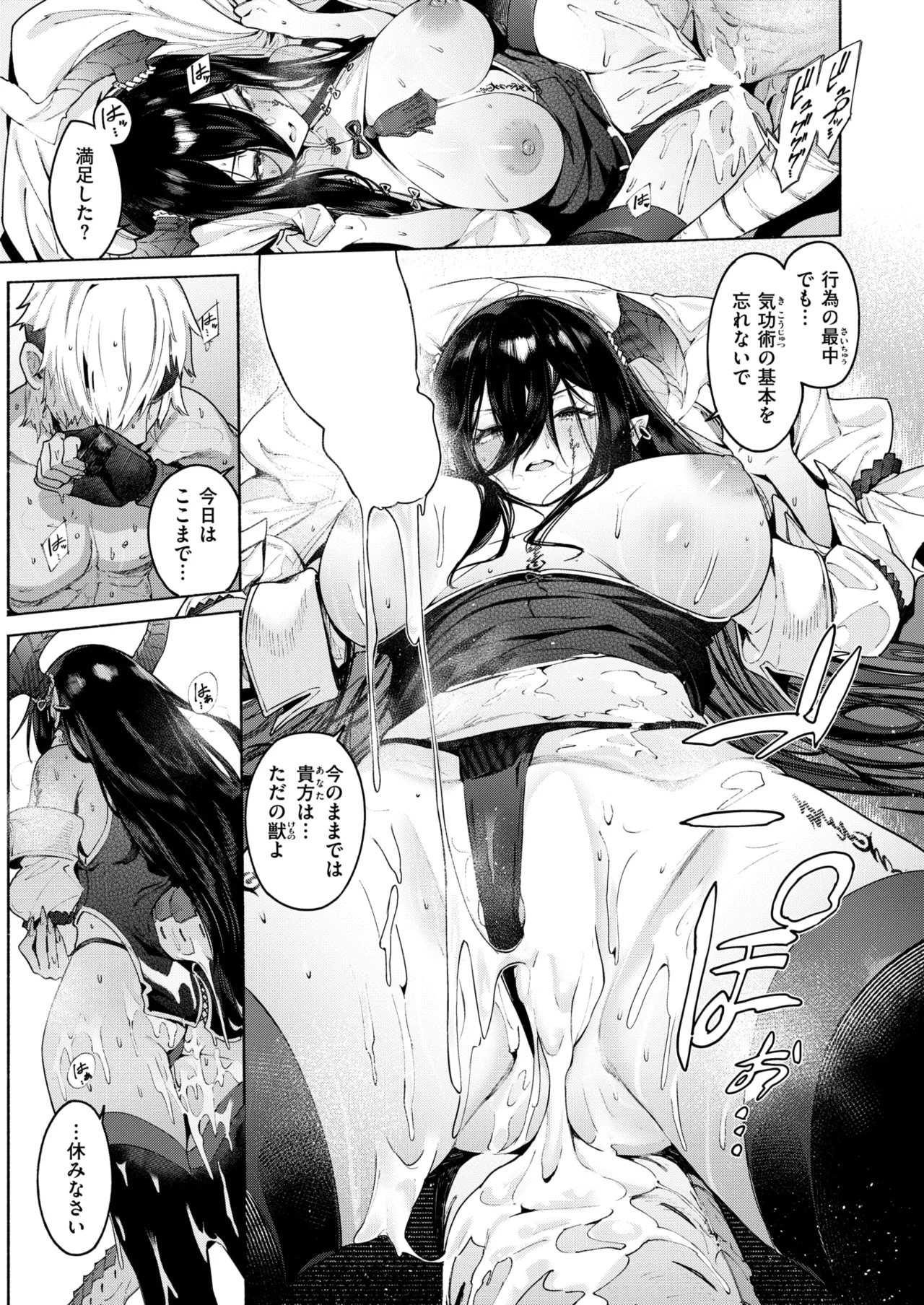 Isekai Rakuten Vol. 43 이미지 번호 14