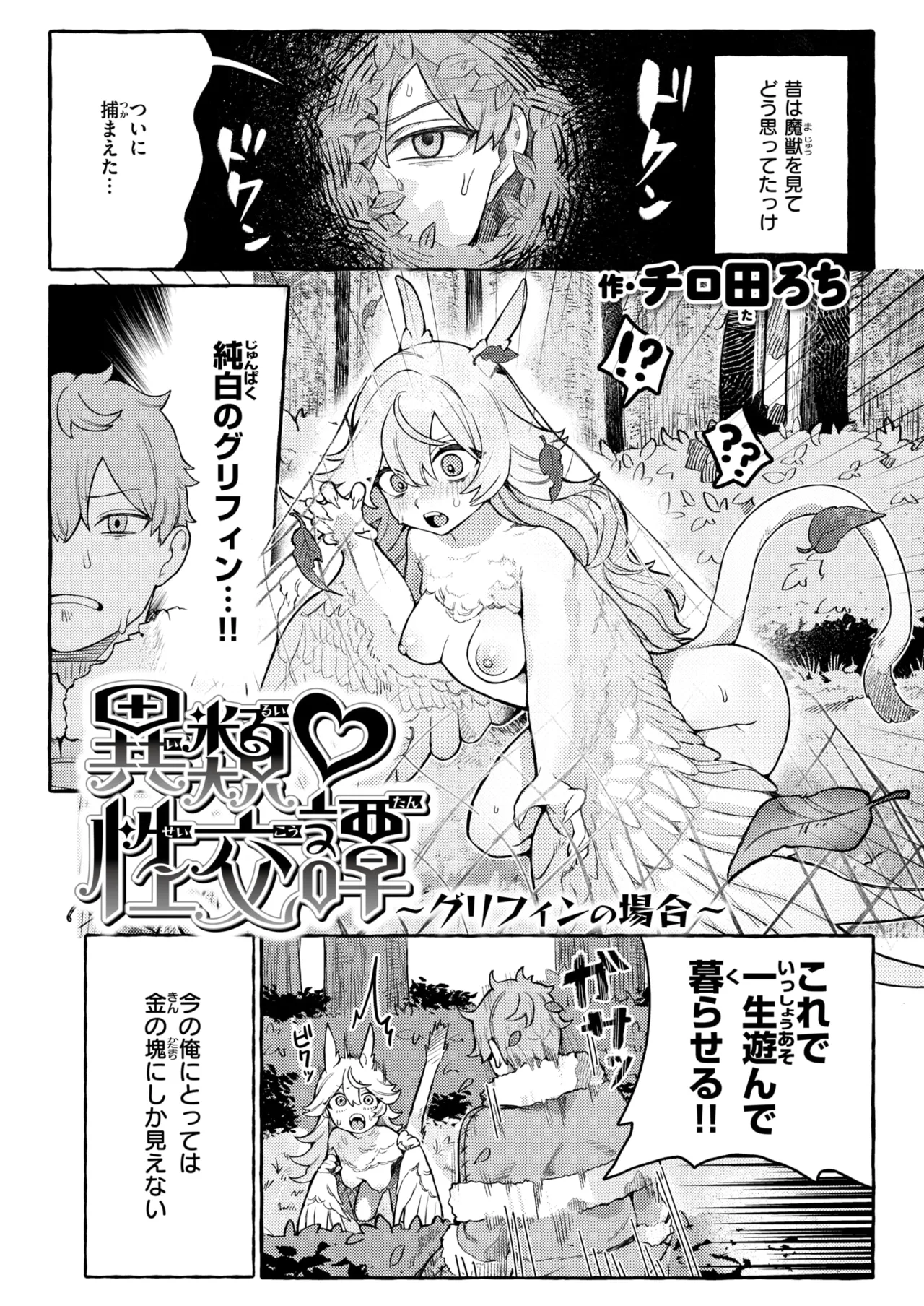 Isekai Rakuten Vol. 43 이미지 번호 27