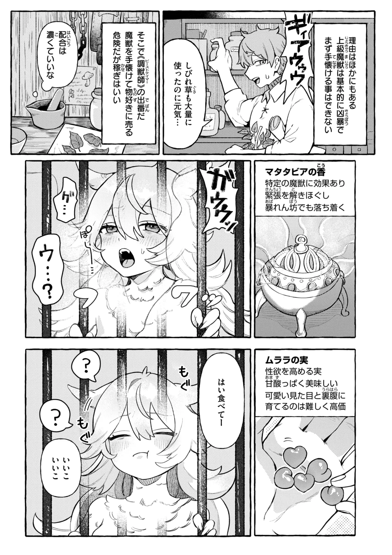 Isekai Rakuten Vol. 43 이미지 번호 29