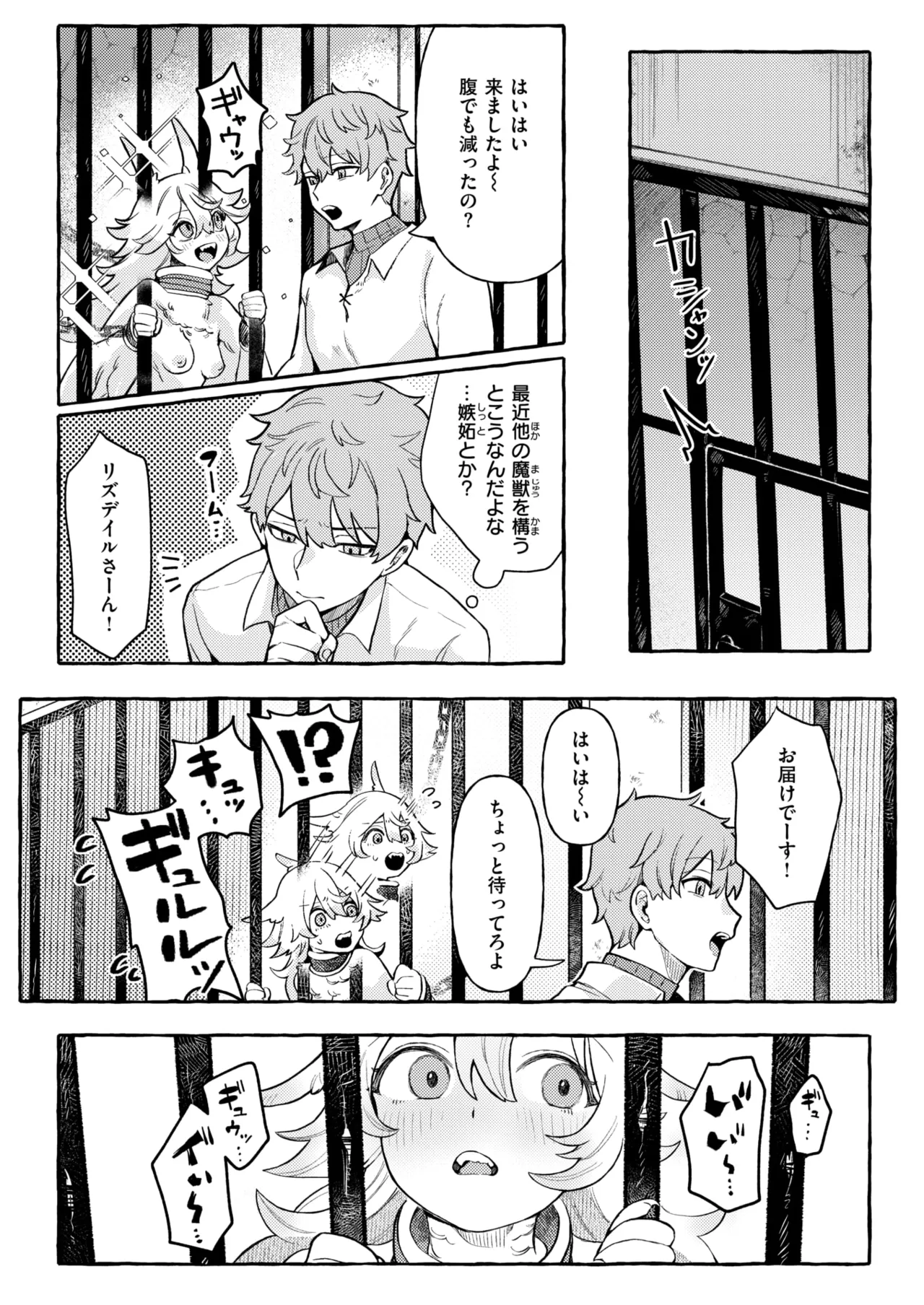 Isekai Rakuten Vol. 43 이미지 번호 36